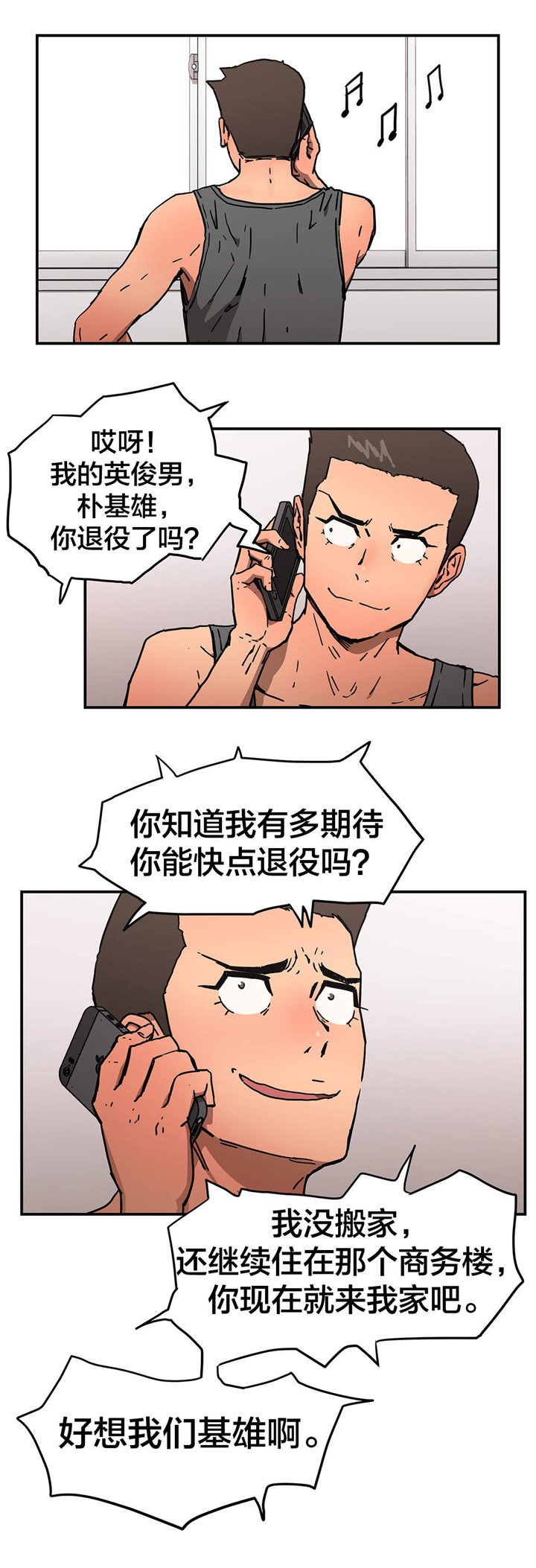 第58章：切断