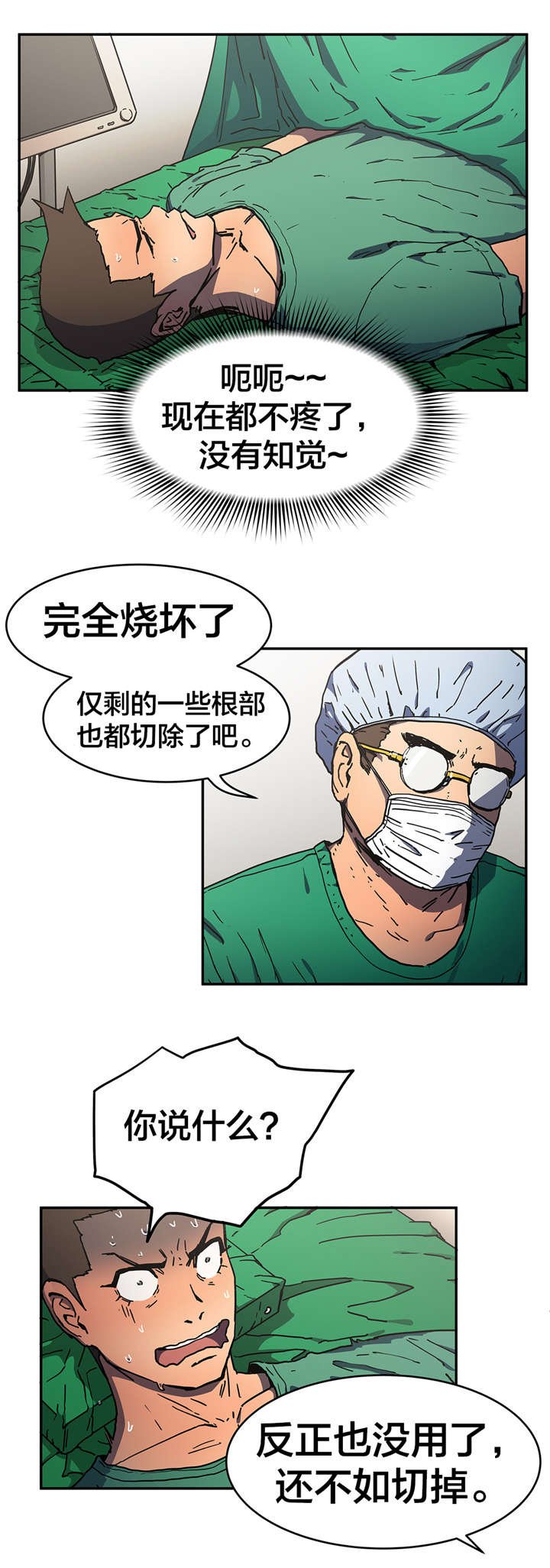 第58章：切断