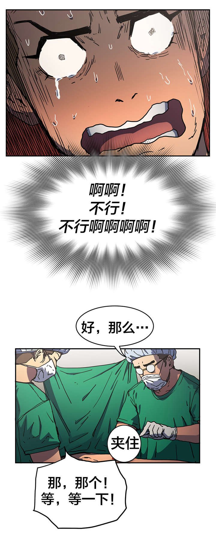 第58章：切断