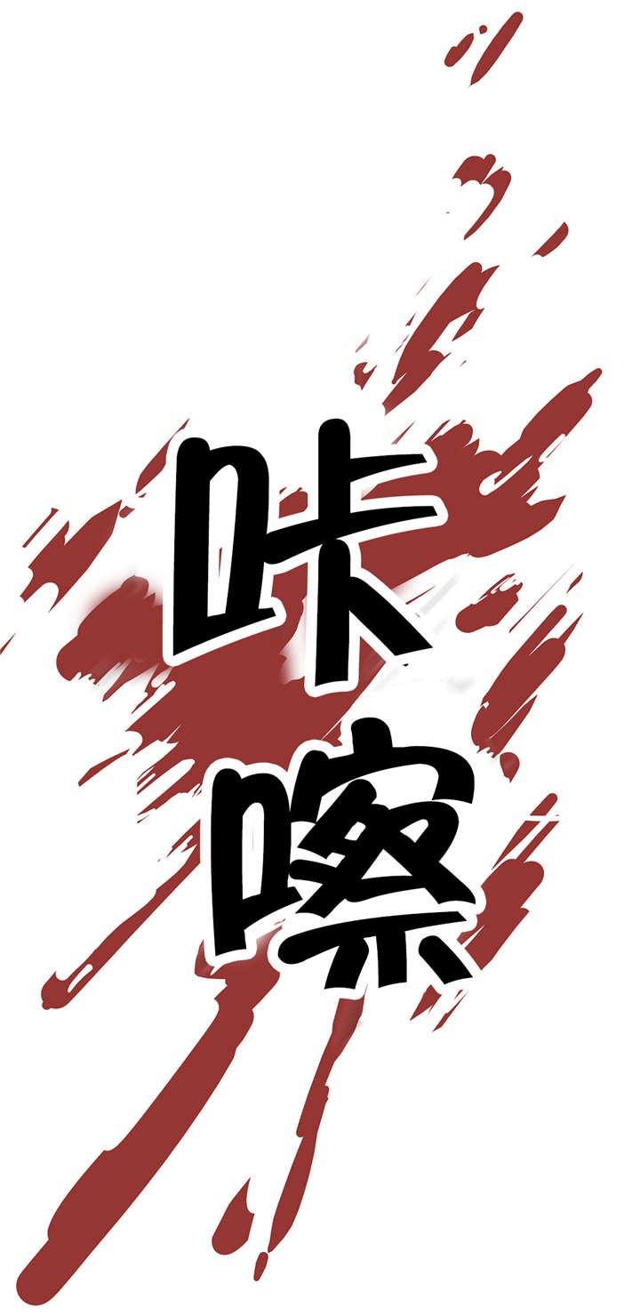 第58章：切断