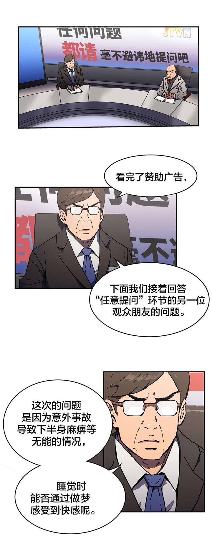 第59章：任意提问
