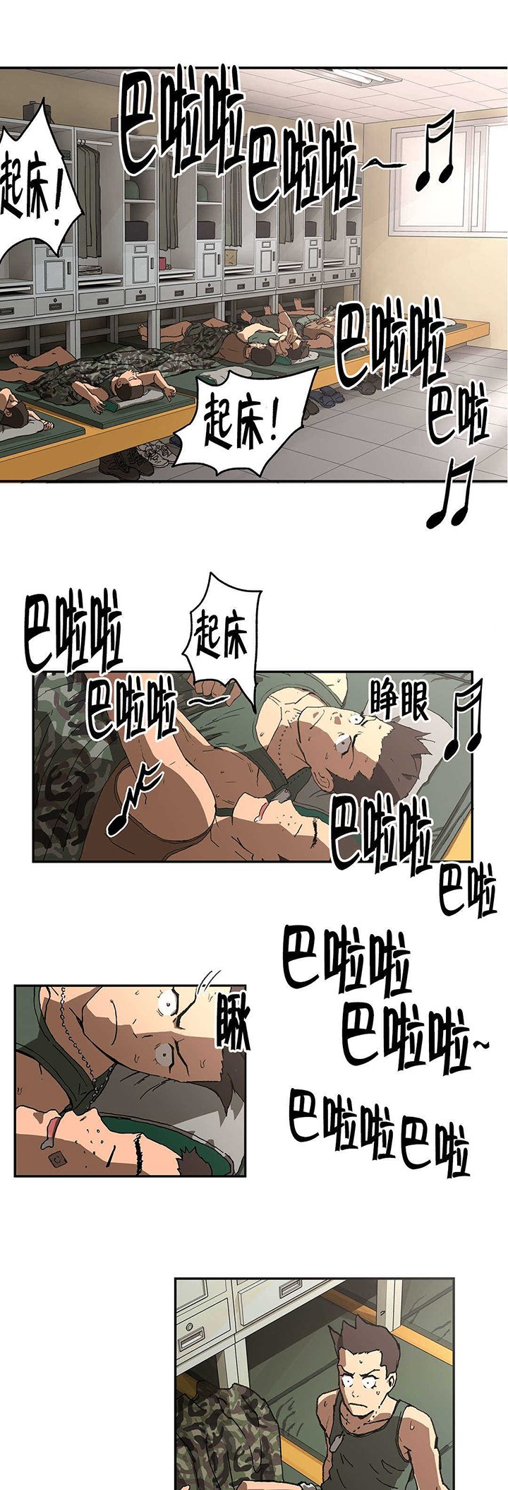 第6章：怎么回事？