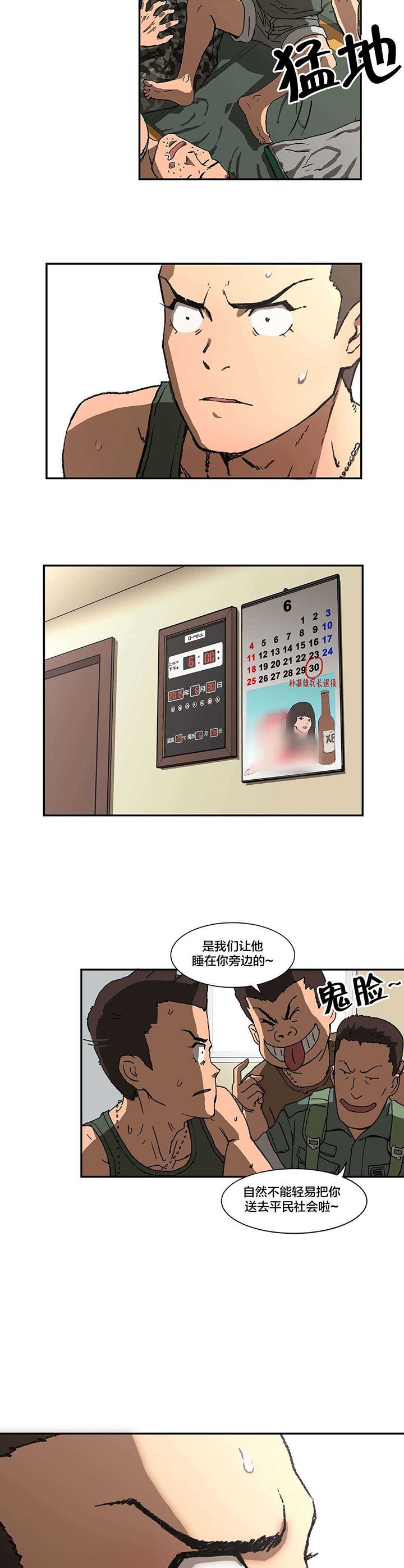 第6章：怎么回事？