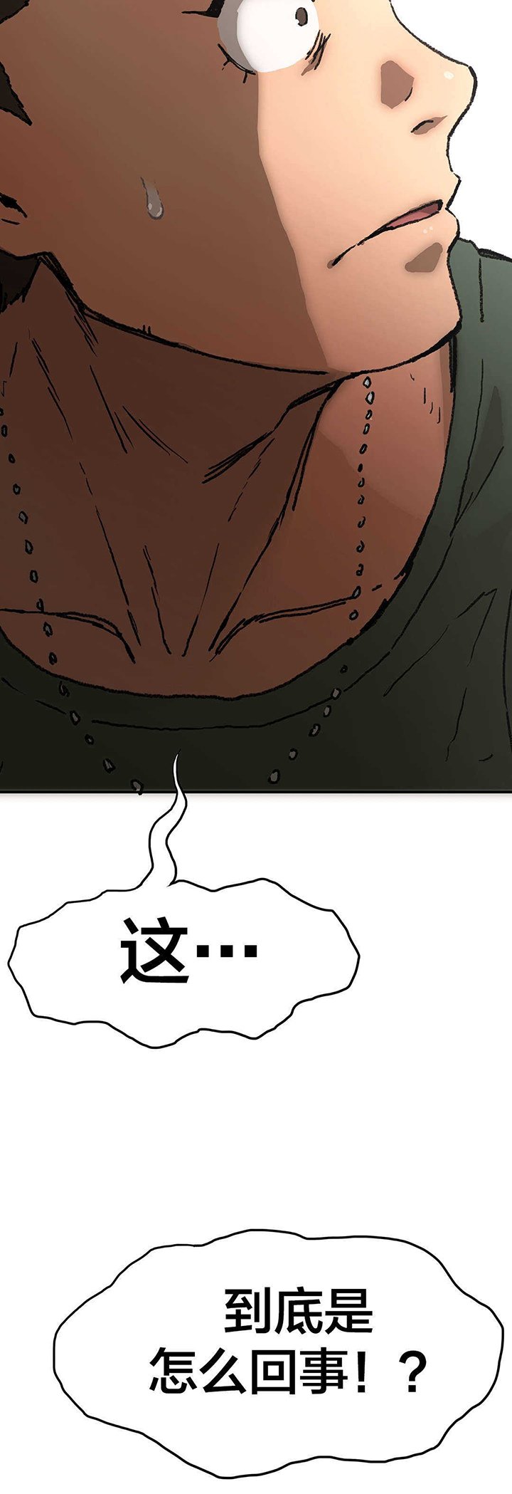 第6章：怎么回事？
