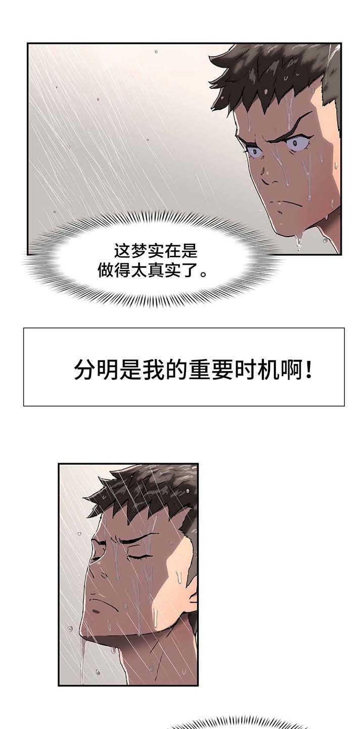 第6章：怎么回事？