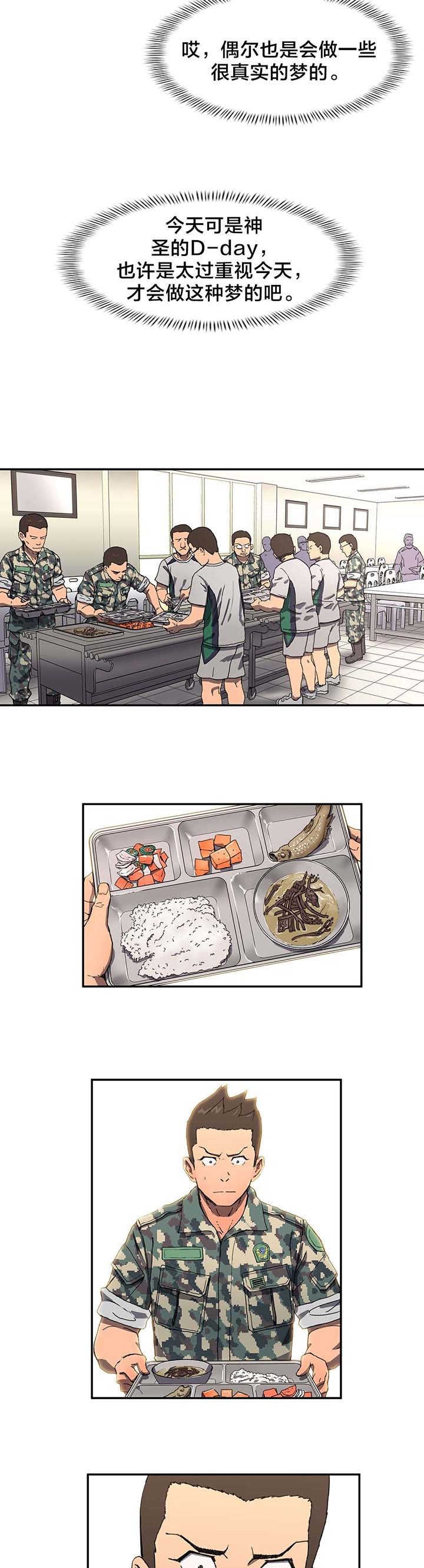 第6章：怎么回事？