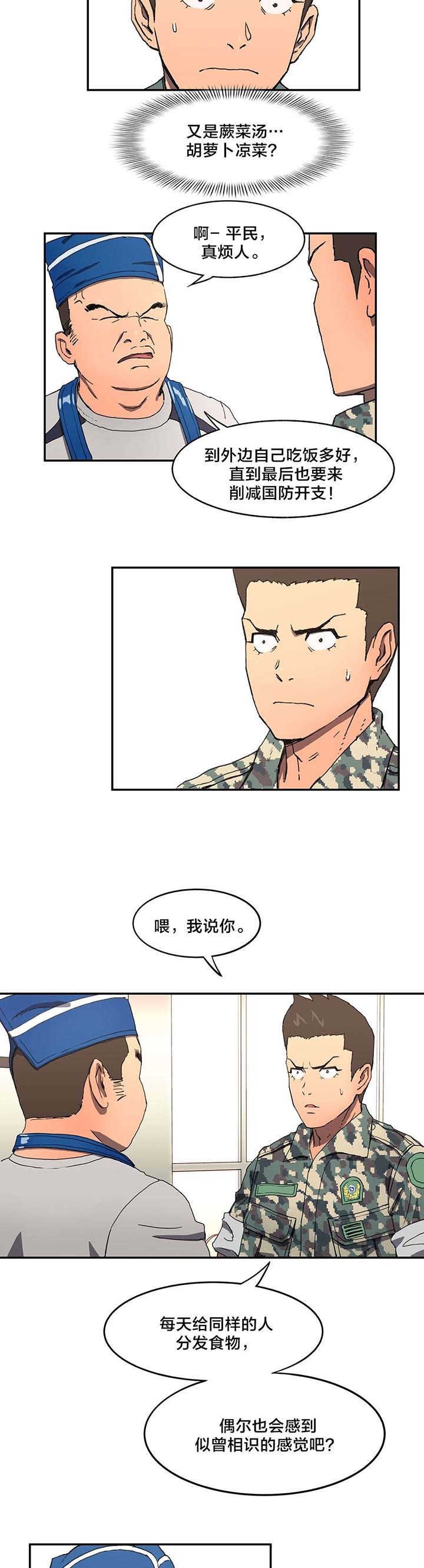 第6章：怎么回事？