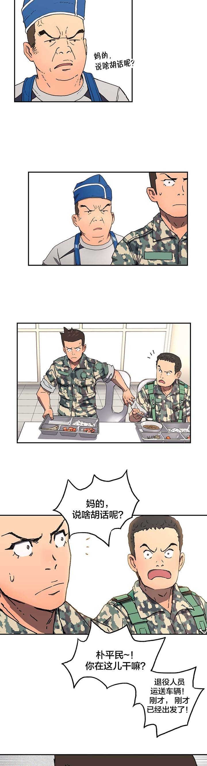 第6章：怎么回事？