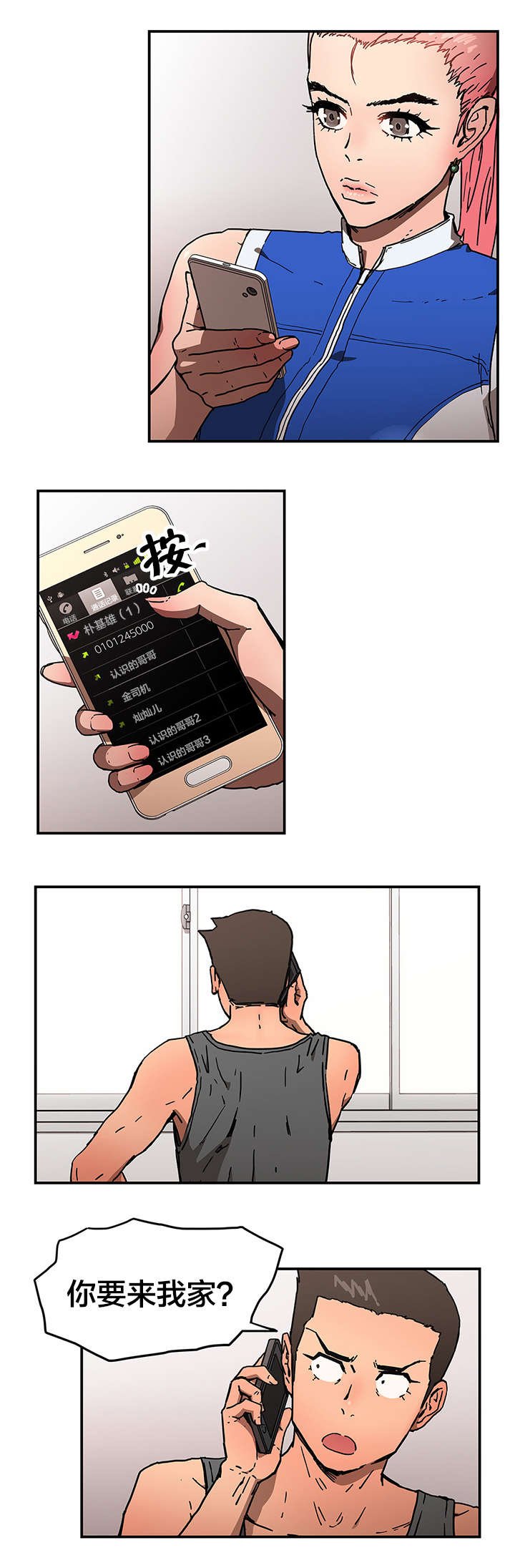 第63章：期待