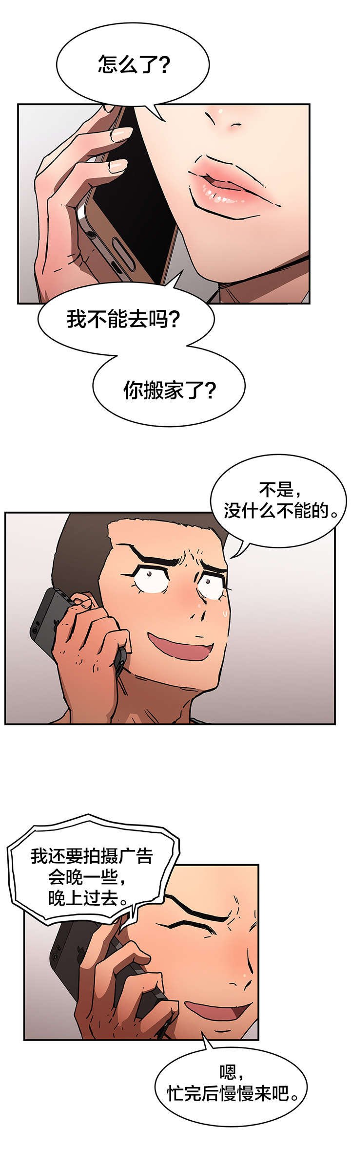 第63章：期待