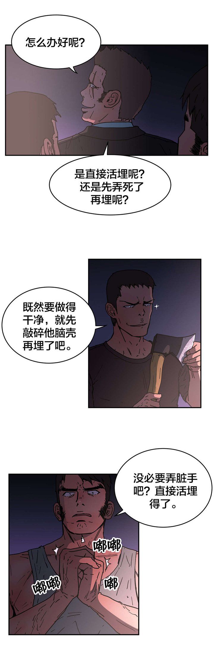 第66章：求求你了