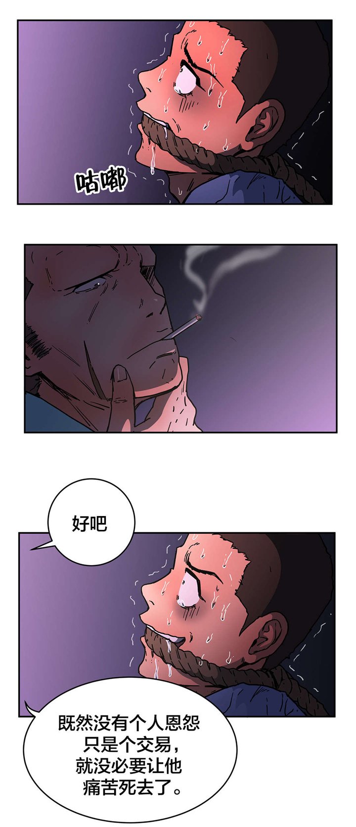 第66章：求求你了