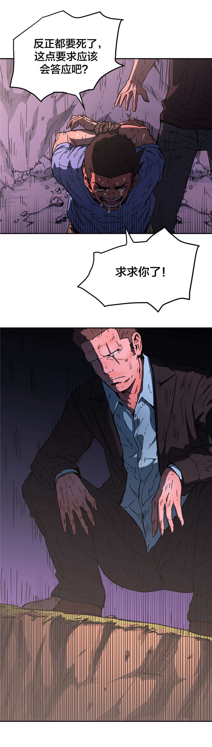 第66章：求求你了