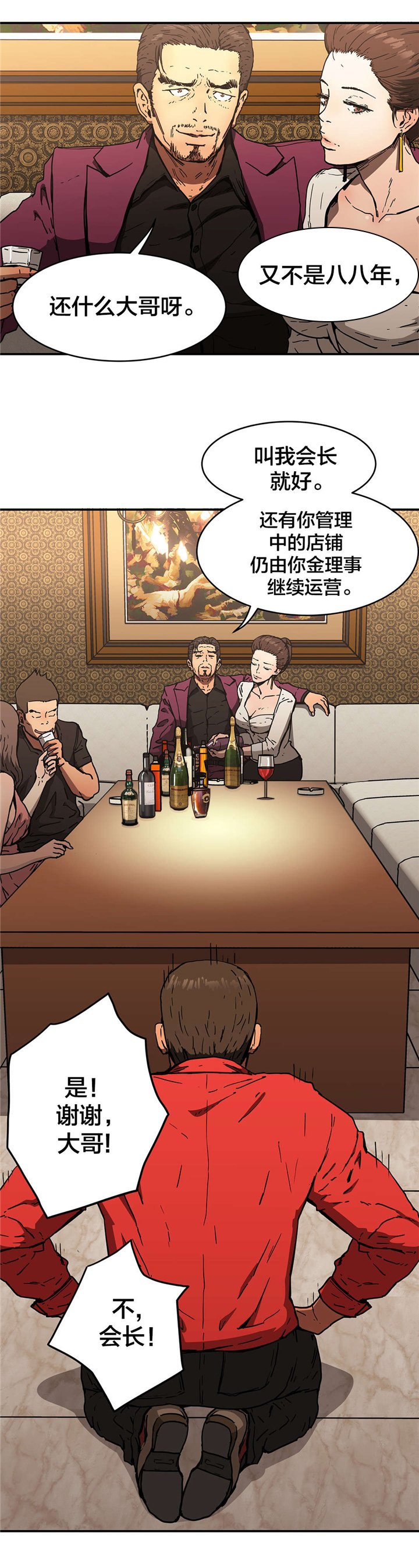第67章：疑问