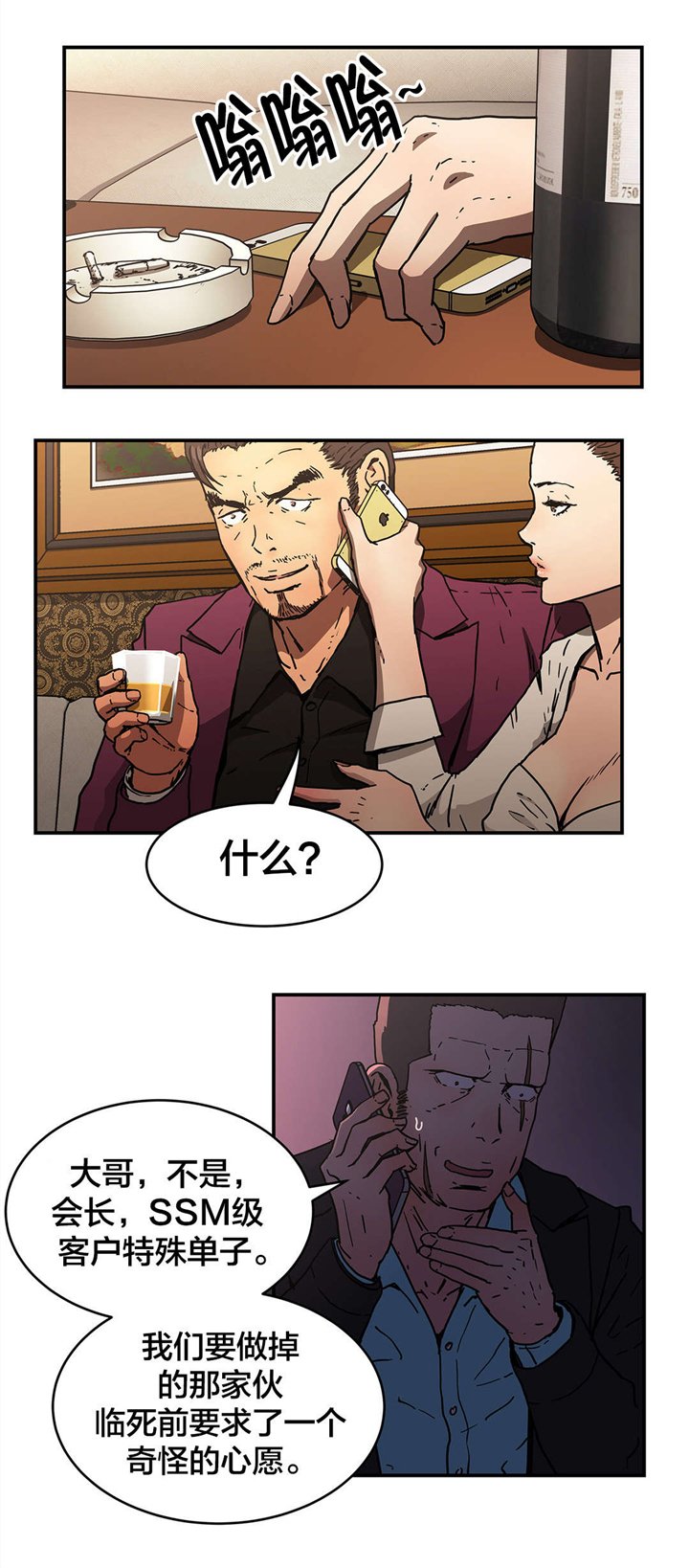 第67章：疑问