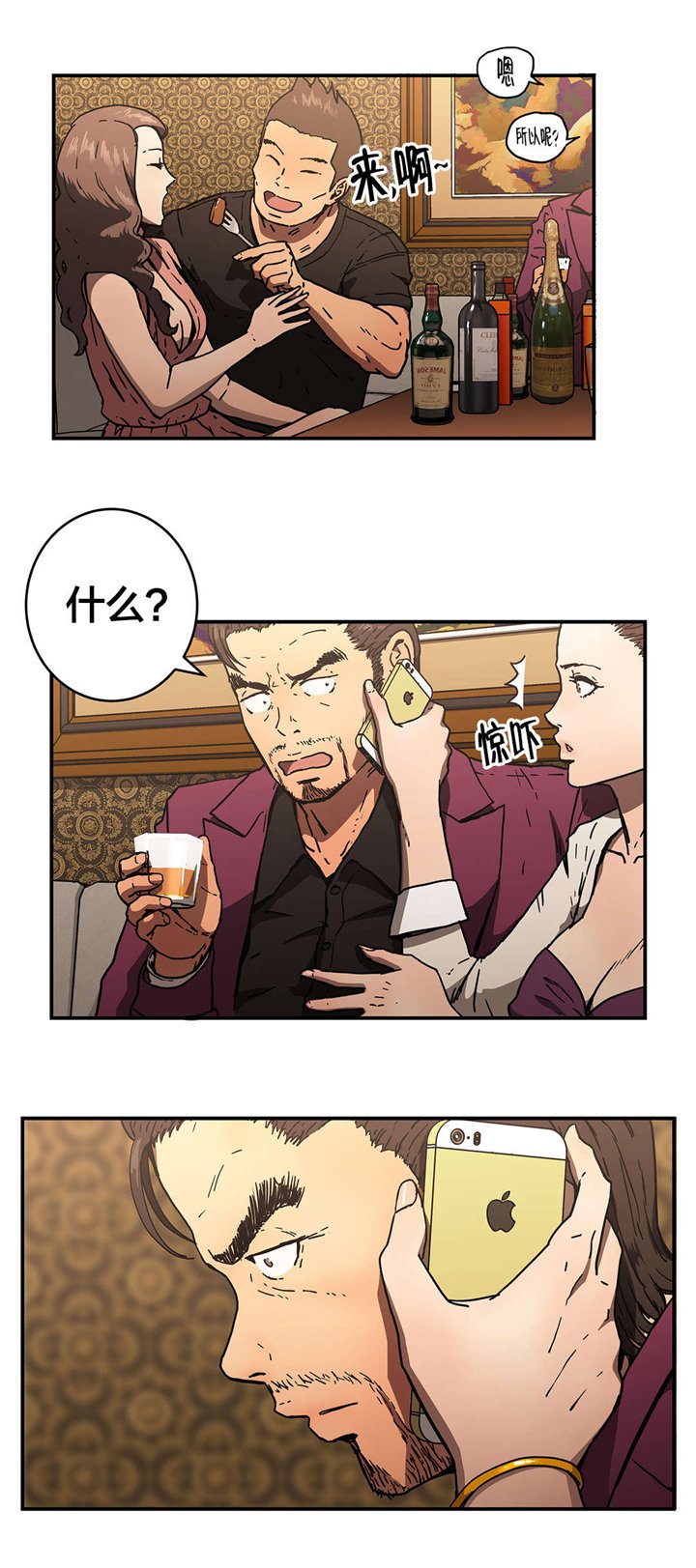 第67章：疑问