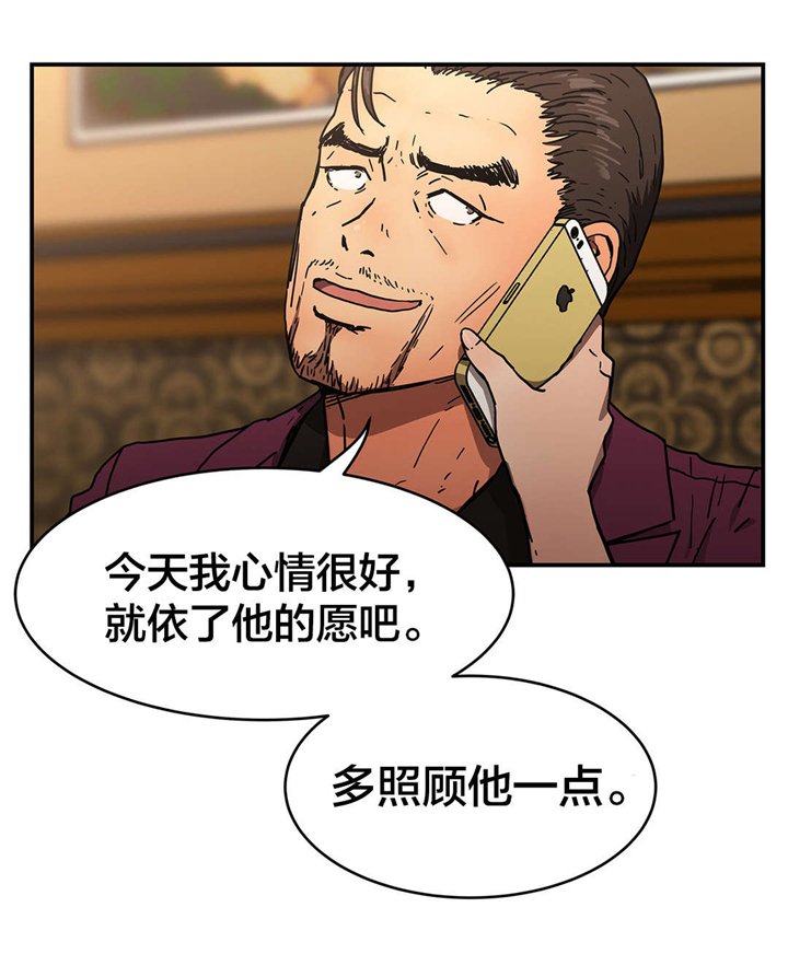 第67章：疑问