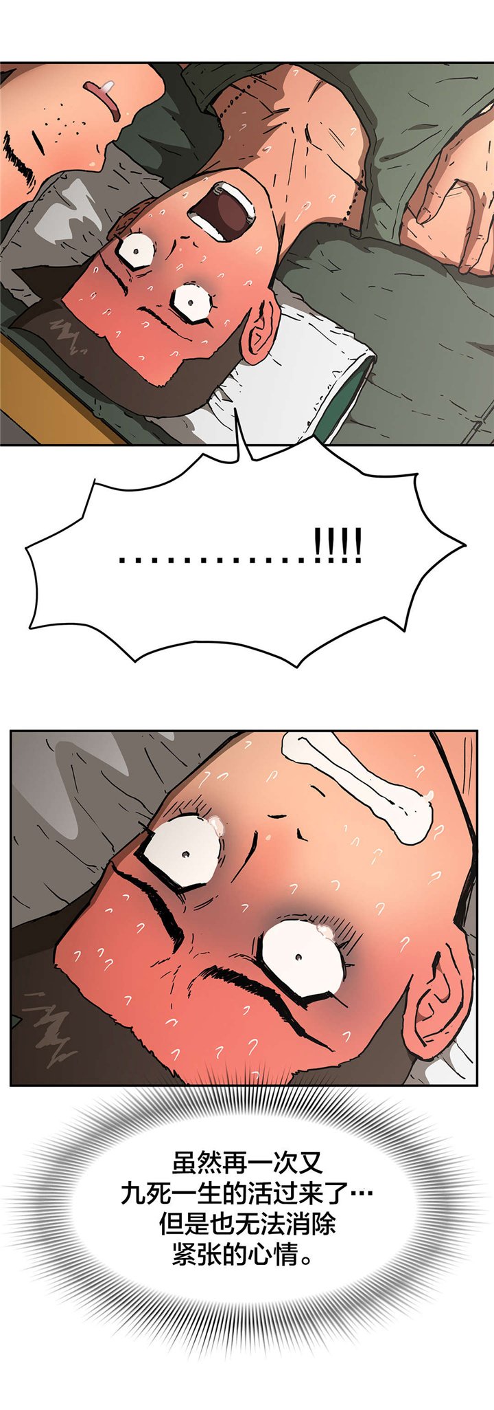 第67章：疑问