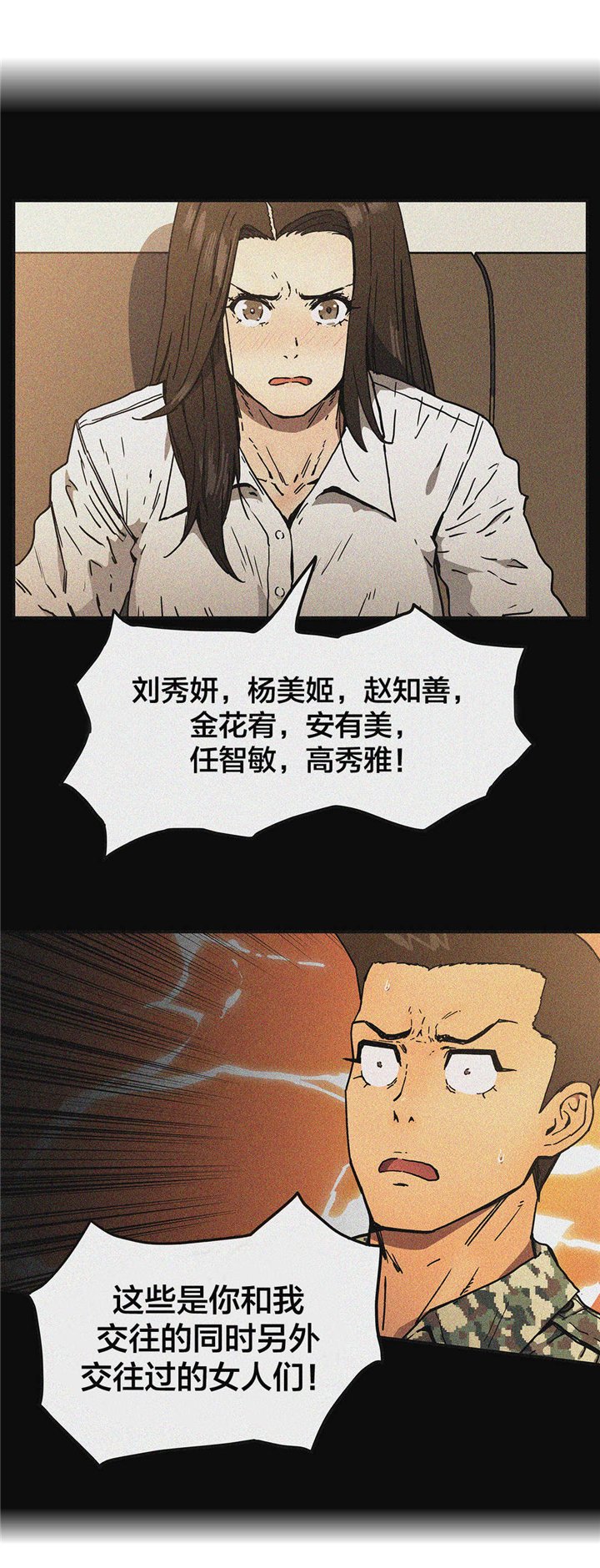 第67章：疑问