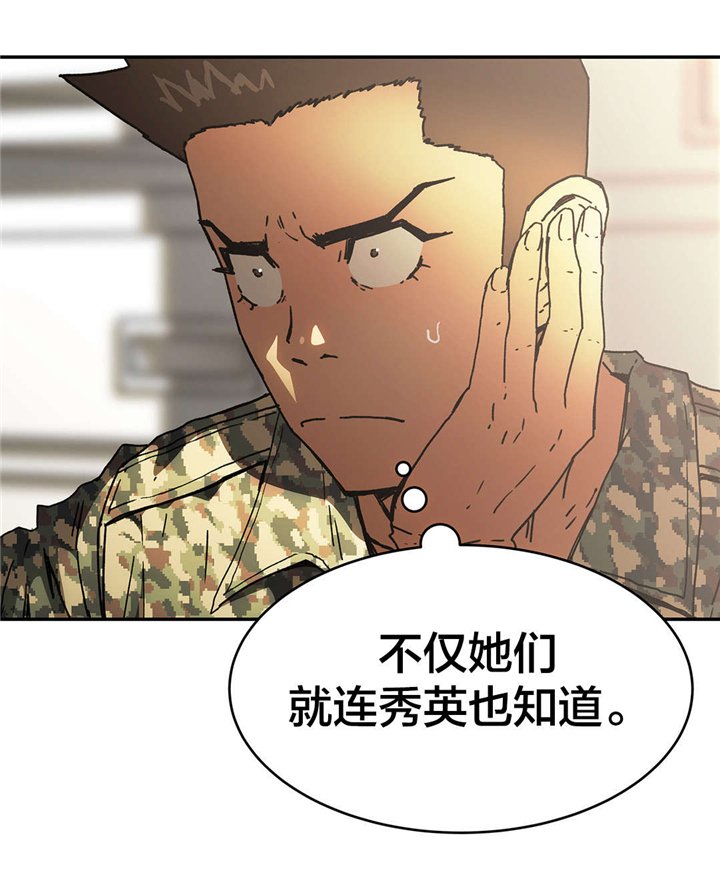 第67章：疑问