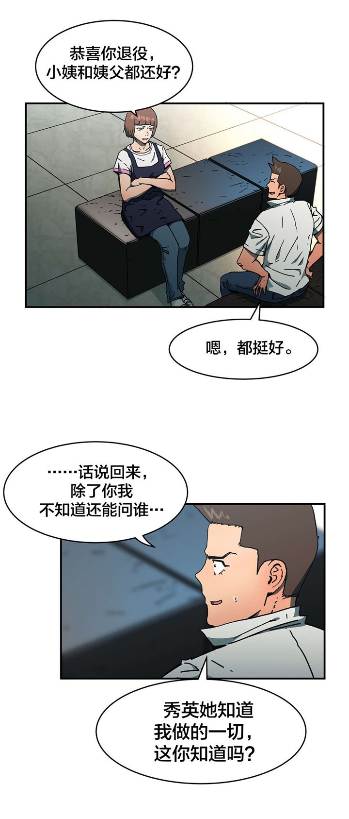 第68章：人事将校