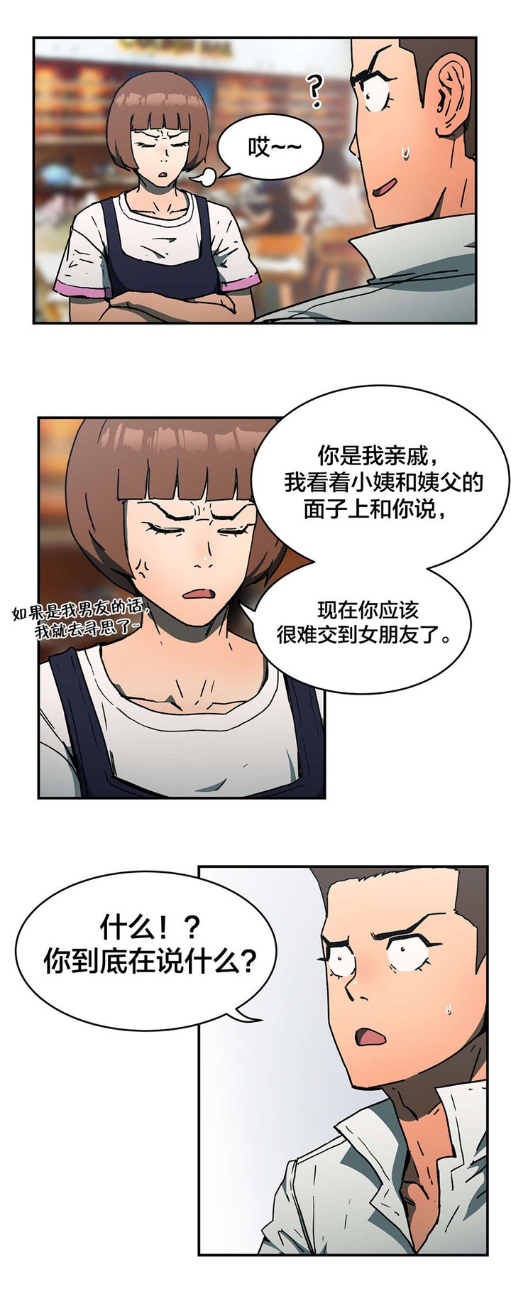 第68章：人事将校