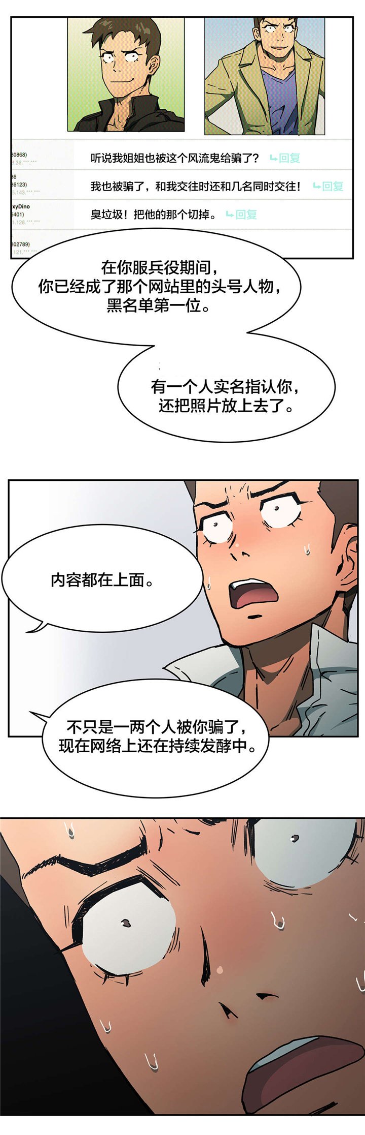第68章：人事将校