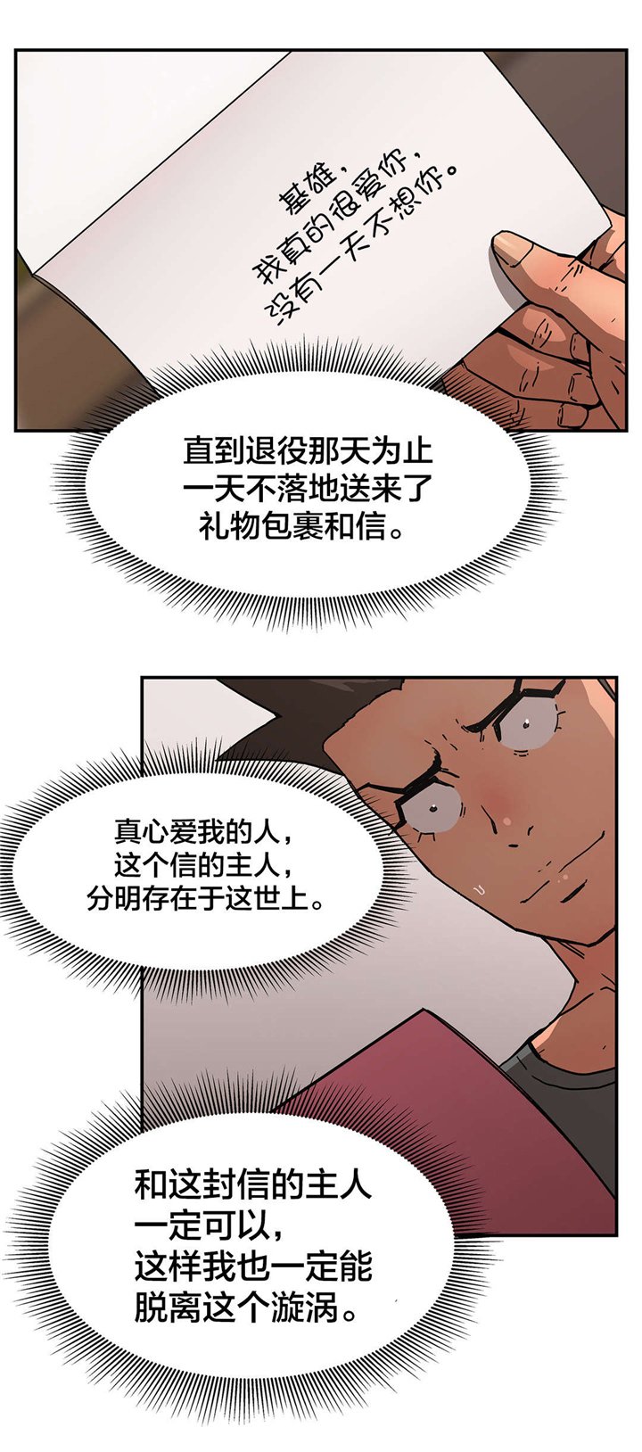 第68章：人事将校