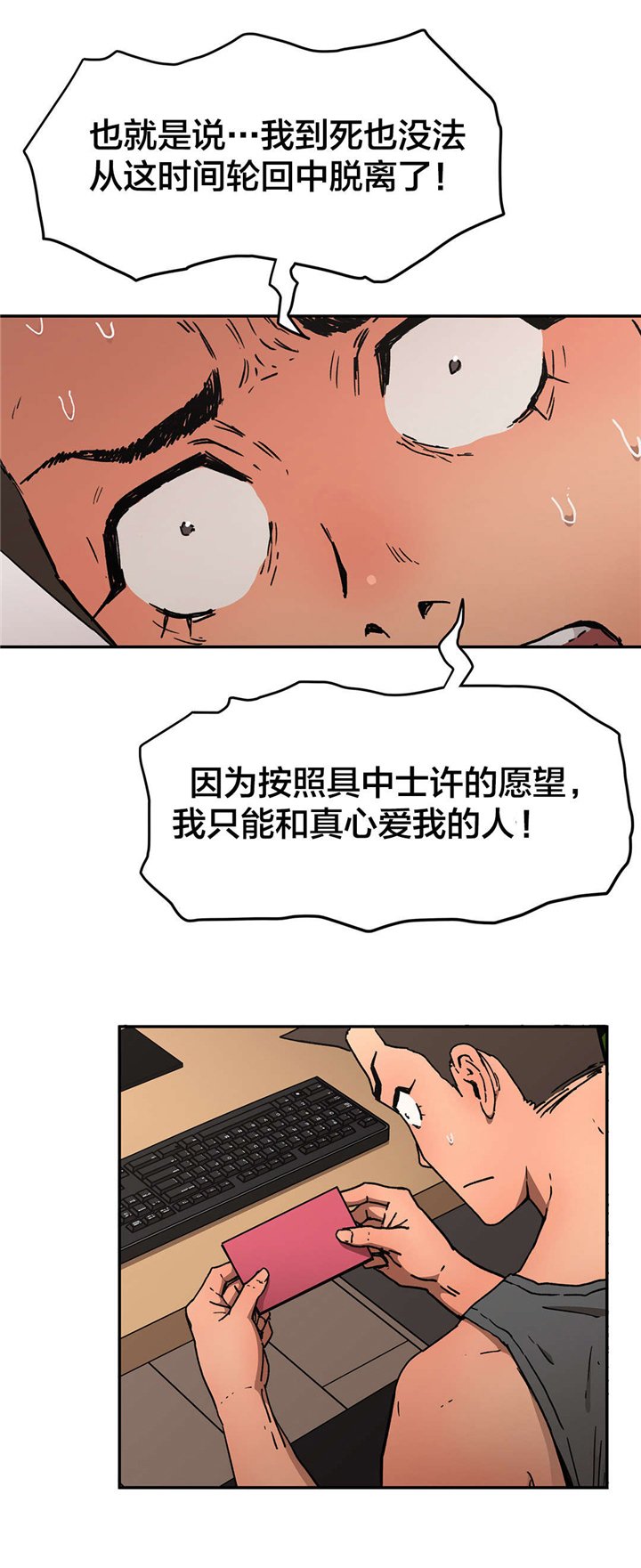 第68章：人事将校