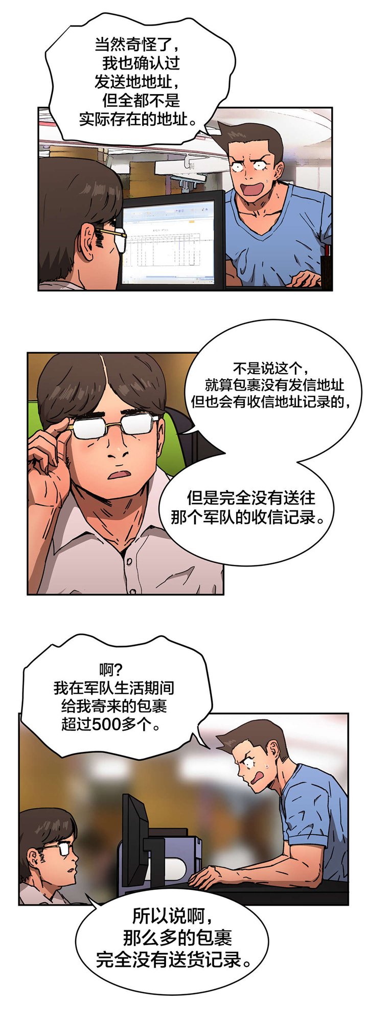 第68章：人事将校