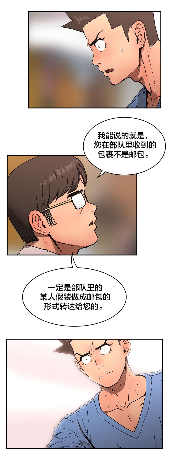 第68章：人事将校