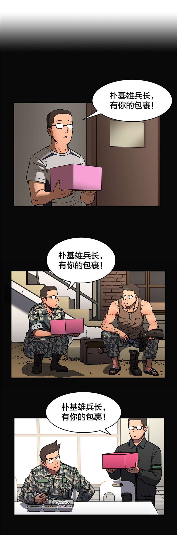 第68章：人事将校