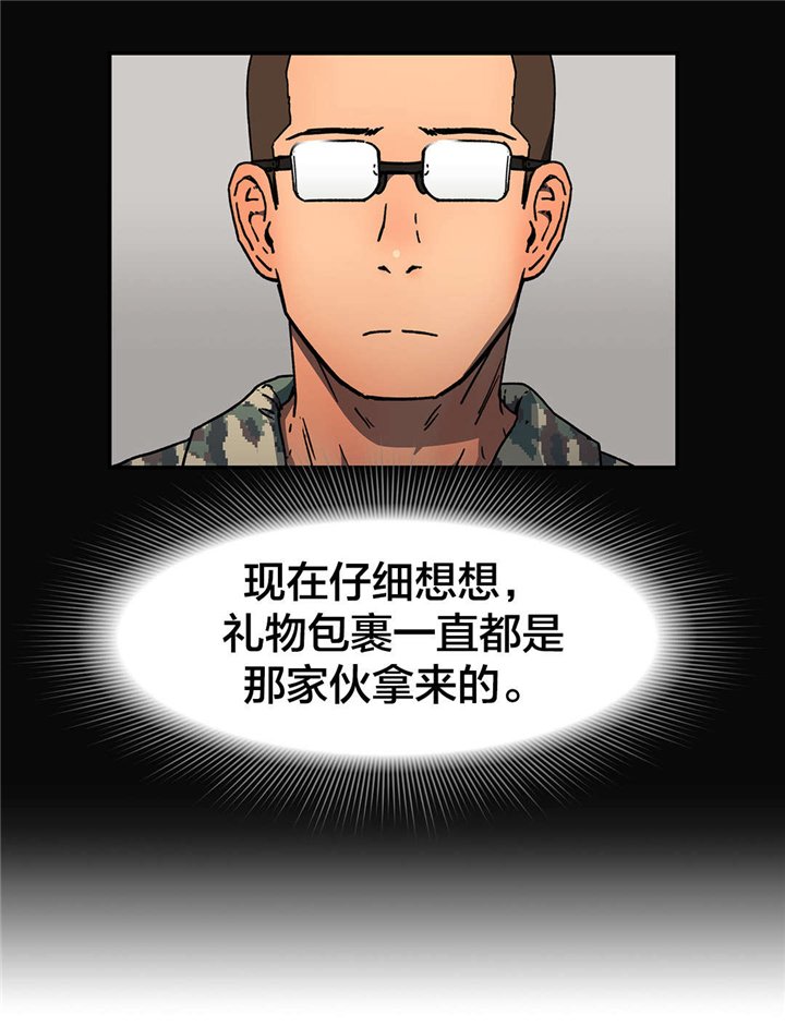 第68章：人事将校