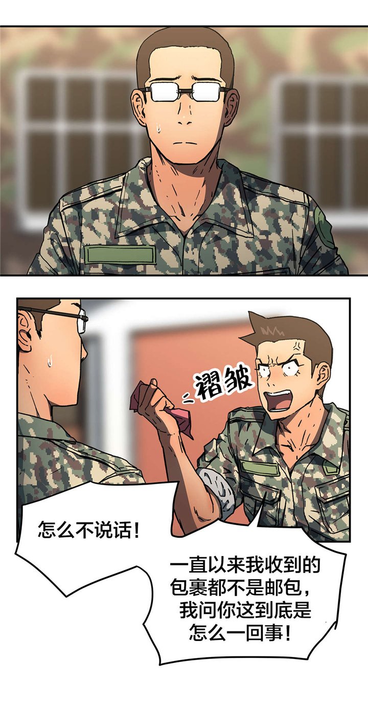 第68章：人事将校