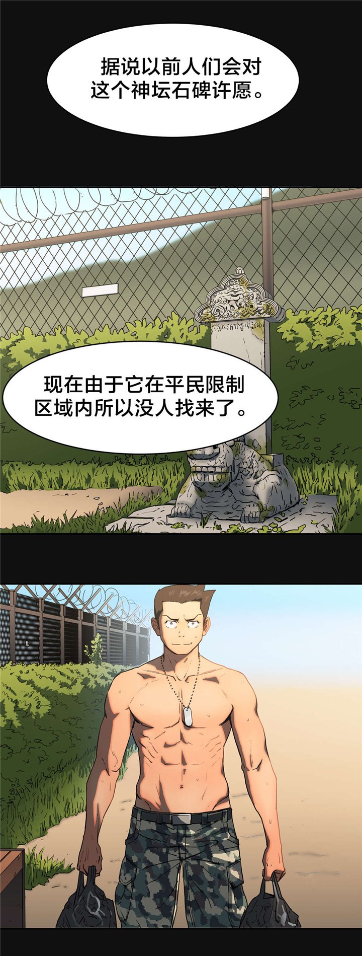 第69章：最后模样