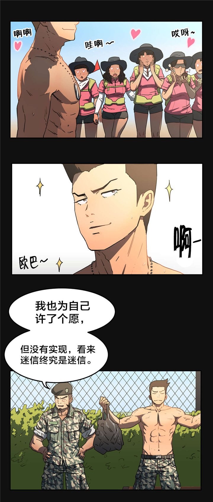 第69章：最后模样