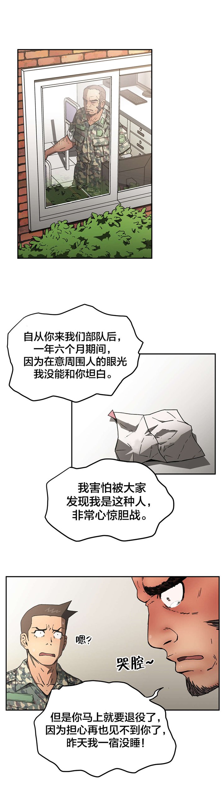 第69章：最后模样