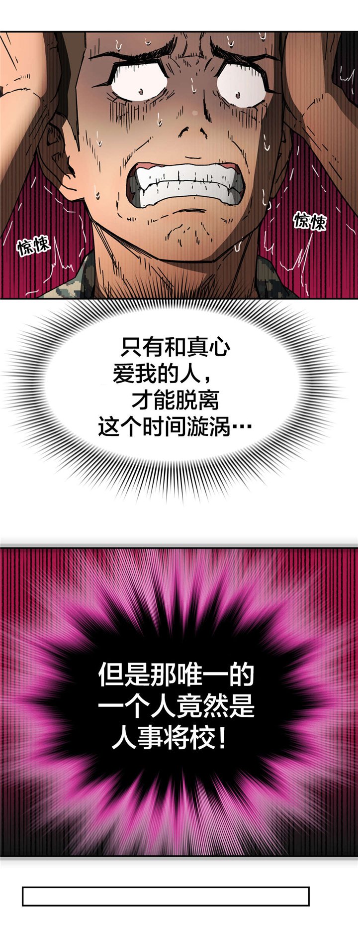 第69章：最后模样