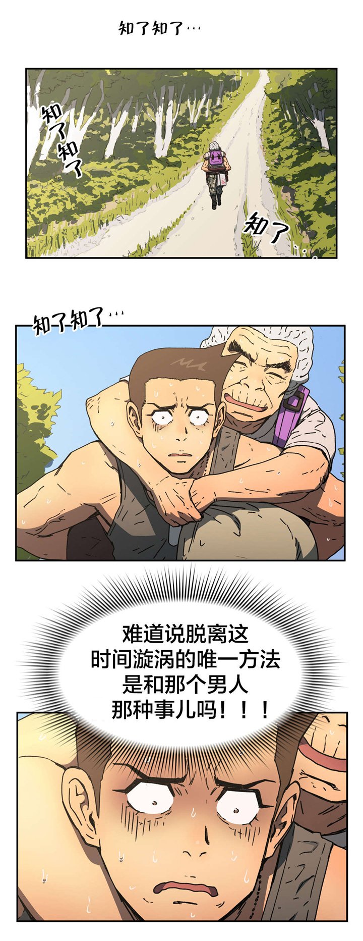 第69章：最后模样