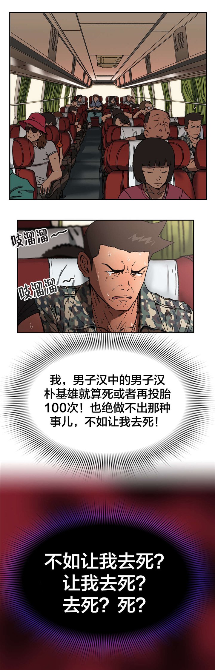 第69章：最后模样
