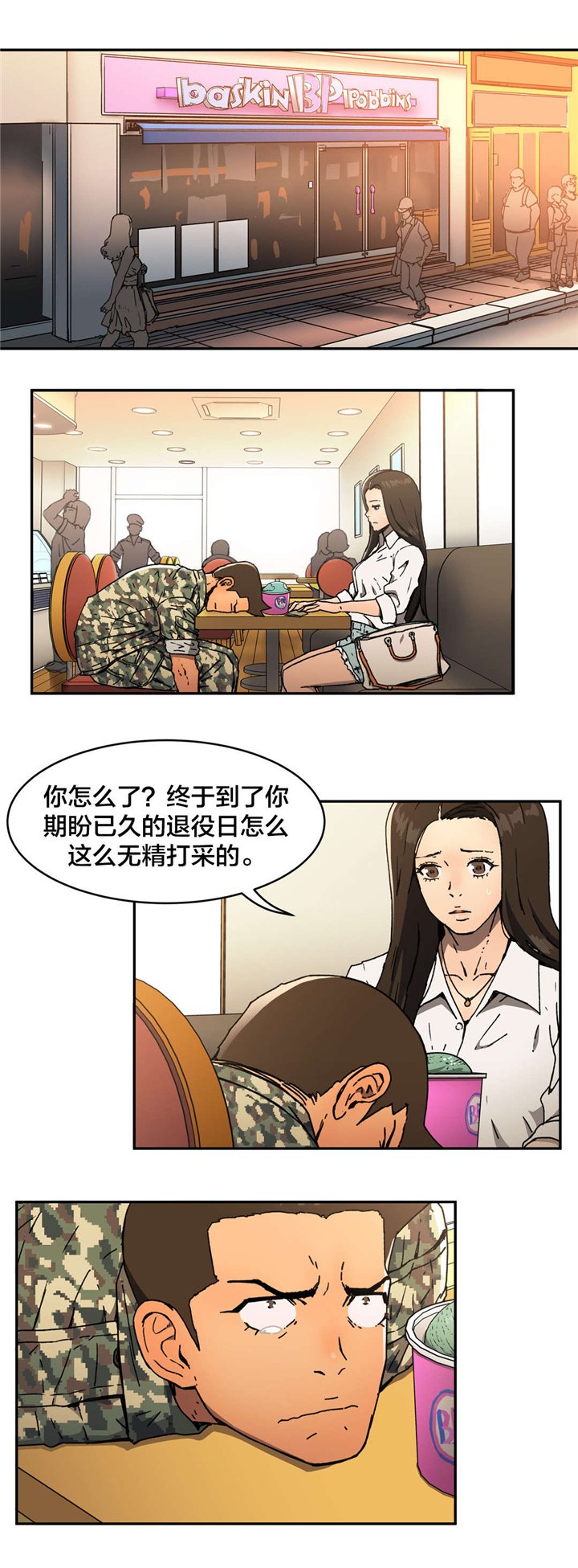 第69章：最后模样