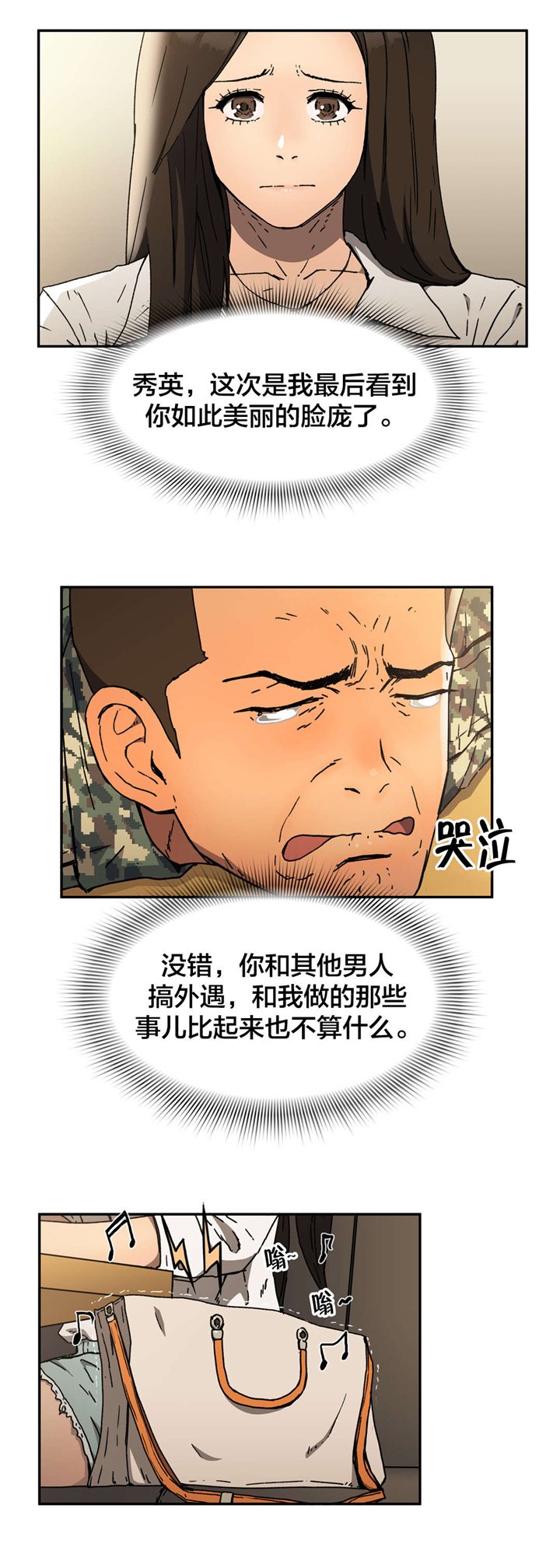 第69章：最后模样