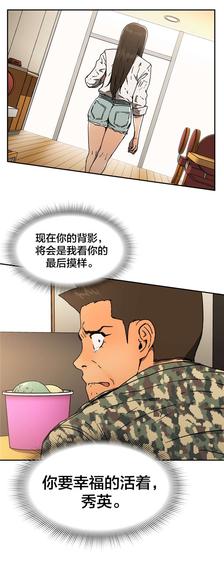 第69章：最后模样