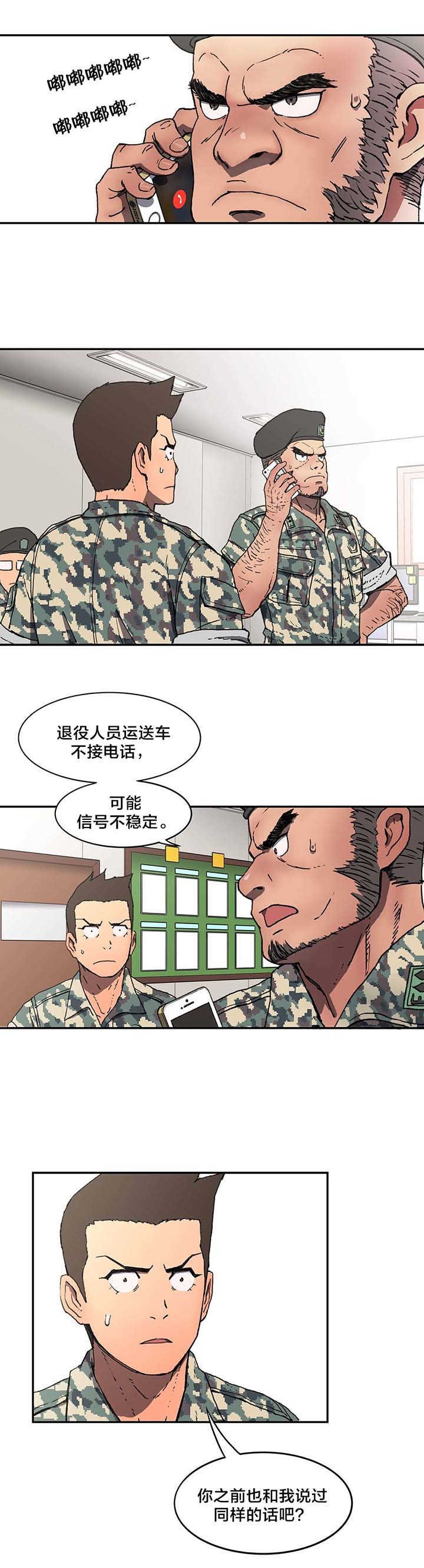 第7章：既视感