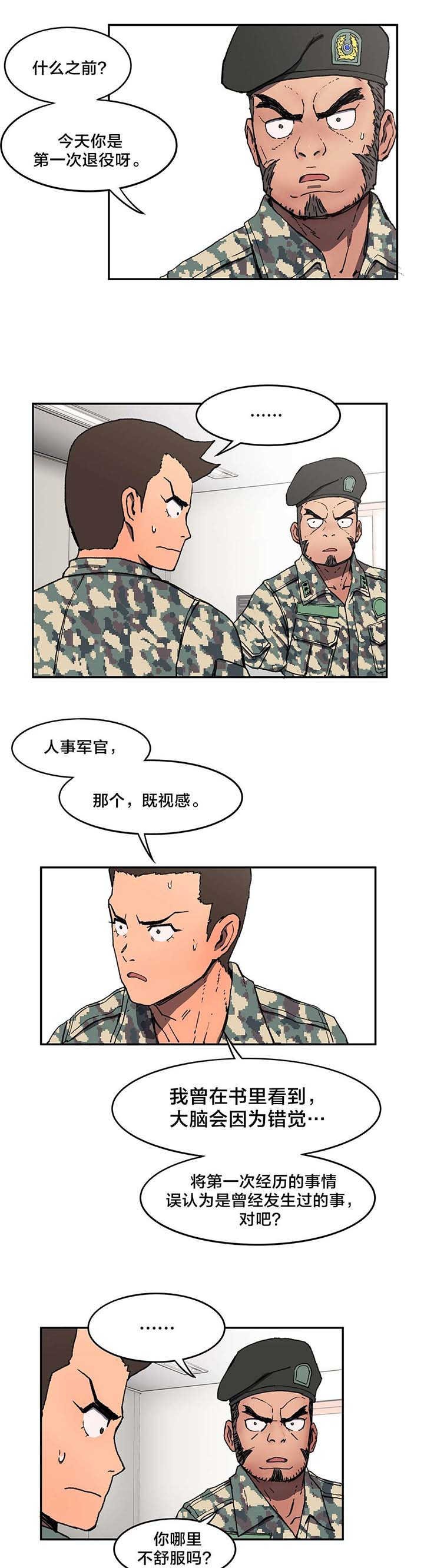 第7章：既视感