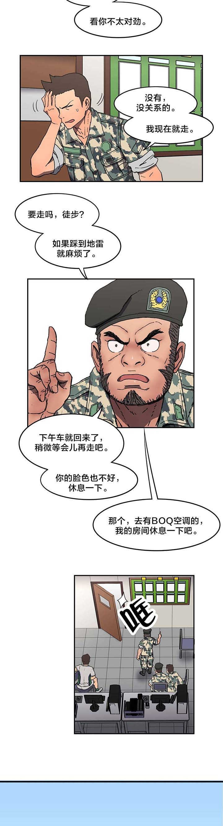 第7章：既视感