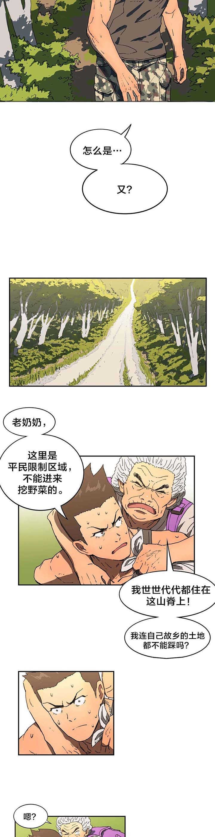 第7章：既视感