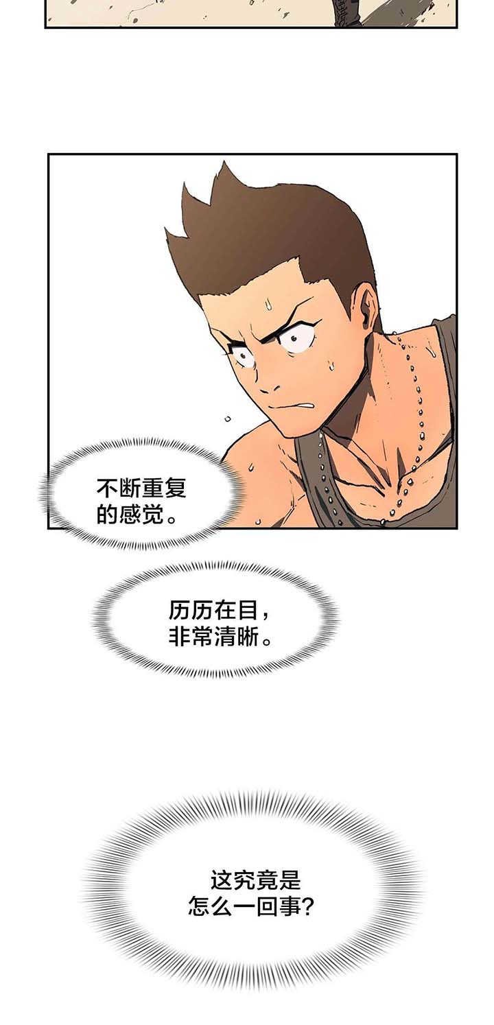 第7章：既视感