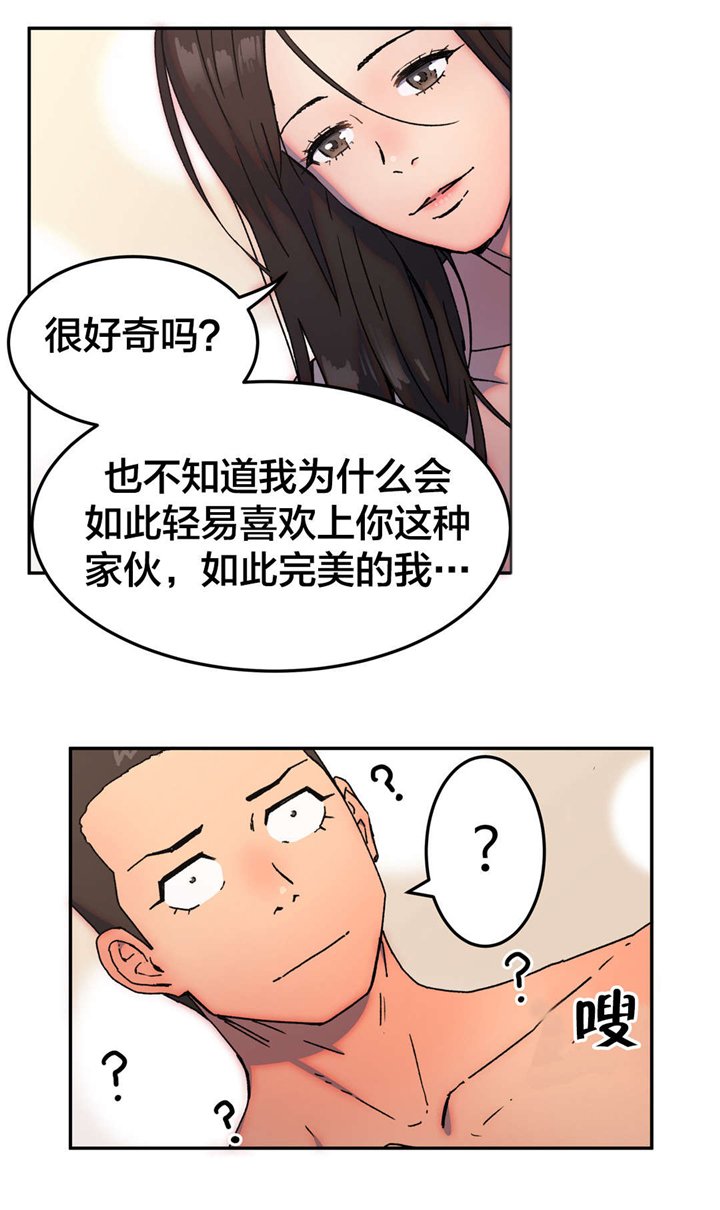 第70章：为什么又回来了？