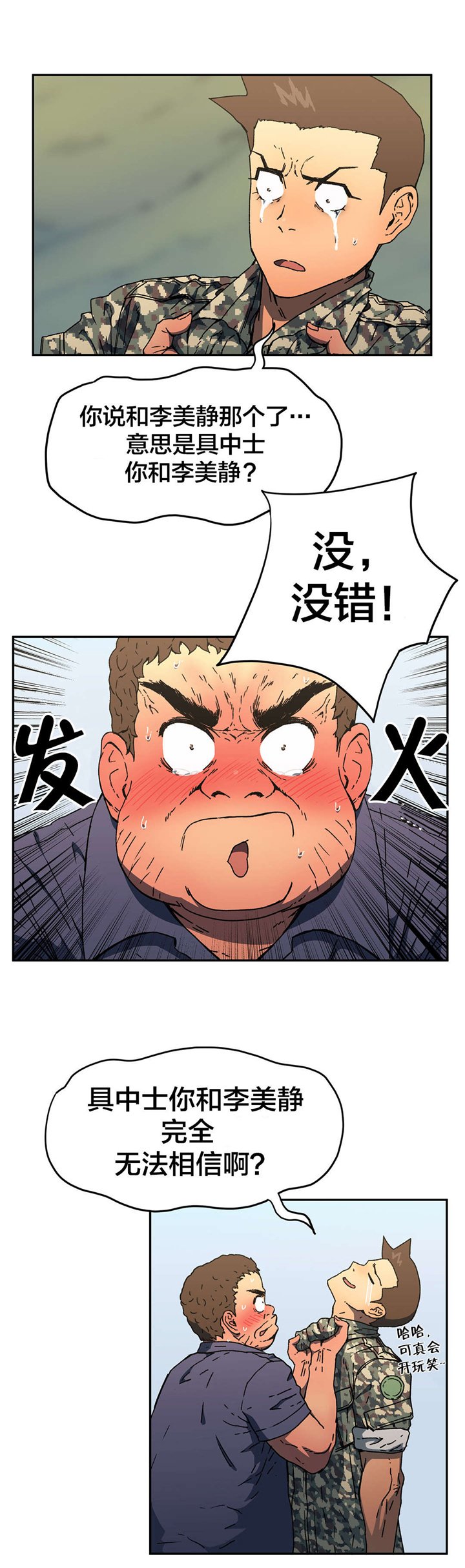 第71章：拜托了